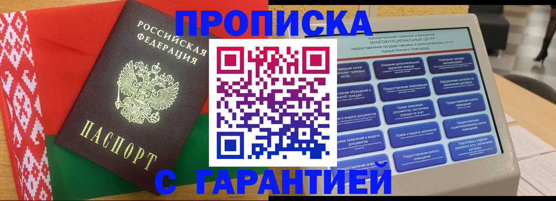 регистрация в Десногорске