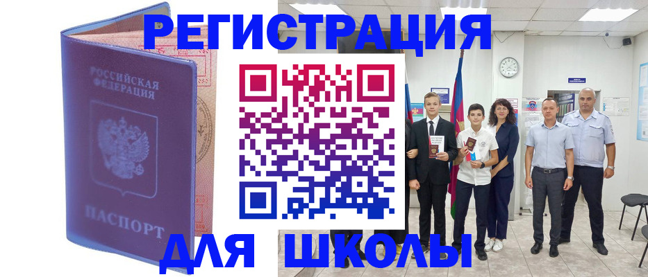 временная регистрация гарантия в Десногорске